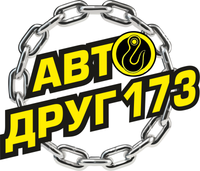 Служба эвакуации автомобилей АвтоДруг173 Ульяновск