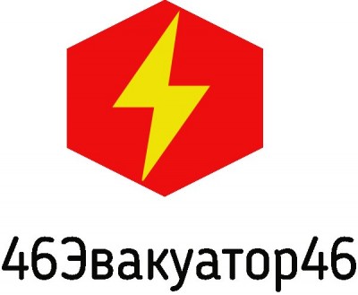 46Эвакуатор46 Курск